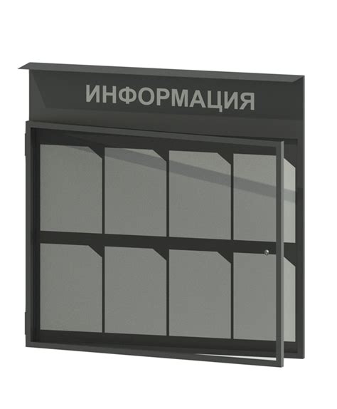 Стенд уличный информационный с дверцей настеннный