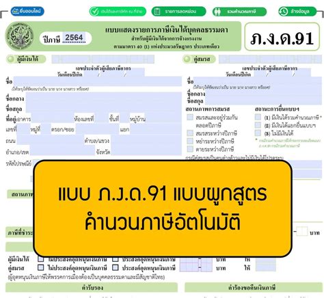 รวมกน 97 ภาพ ฟอรมใบเสรจรบเงน บคคลธรรมดา อปเดต