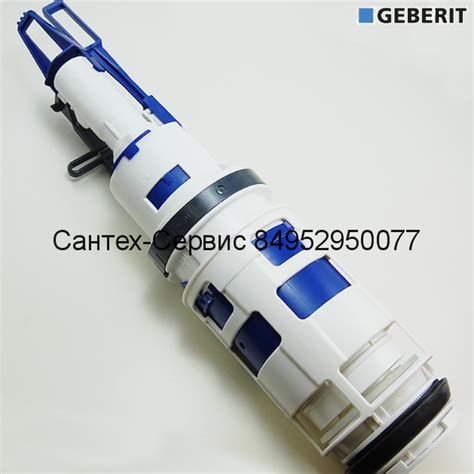 243.094.00.1 Оригинальная сливная арматура (механизм) бачка в сборе для ...