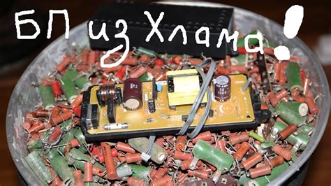 Блок питания 12В/ регулируемый БП из блока питания принтера Epson - YouTube