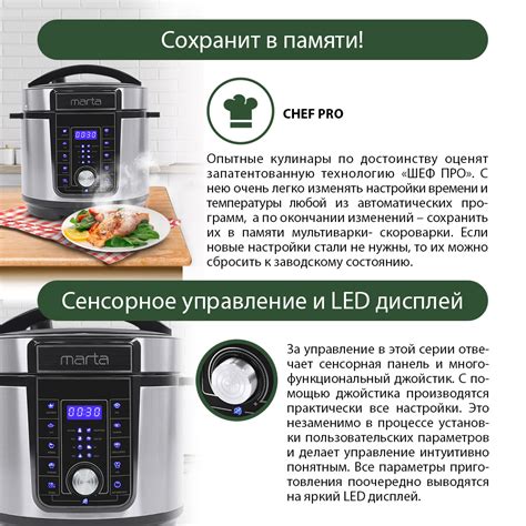 Мультиварка скороварка MARTA MT-4325