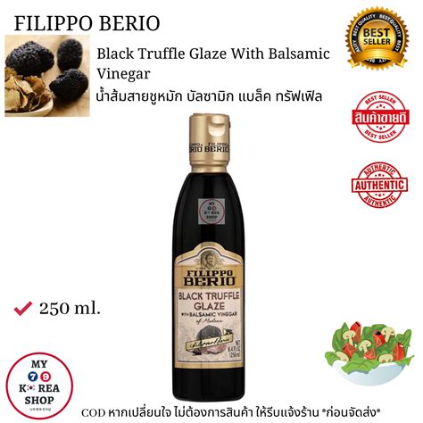 Filippo Berio Black Truffle Glaze With Balsamic Vinegar 250ml ...