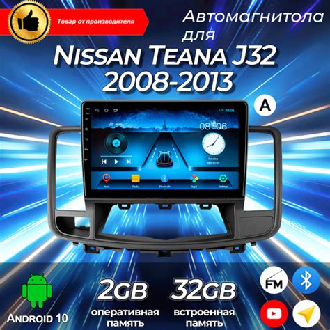 Штатная магнитола TS-7/ 2+32GB/ Nissan Teana J32/ Ниссан Теана 32 ...