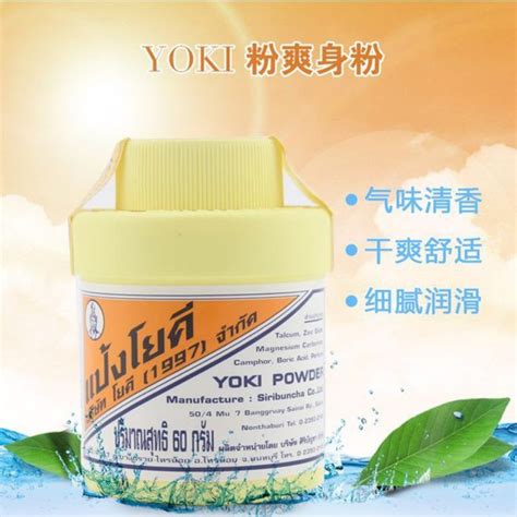 Yoki Radiant Powder (Baby Rash Itching Powder) 60GYOKI RADIANT POWDER ...