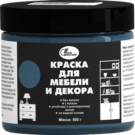 Краска для мебели и декора Новбытхим цвет сапфировый, 0.5 кг 3182 ...