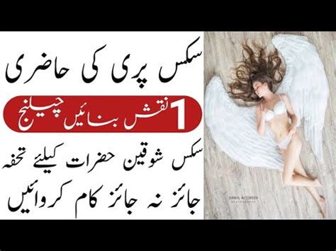 Naqsh Bnae Sex Pari Hazir Sex Pari Ka Amal Sex Wala Amal Sex Pari Ka Transfer