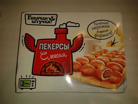 Какую продукцию выпускает "Горячая штучка"?