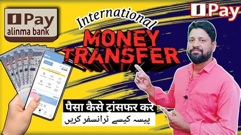 Alinma Pay International Transfer Alinma Pay E Wallet I Pay Se