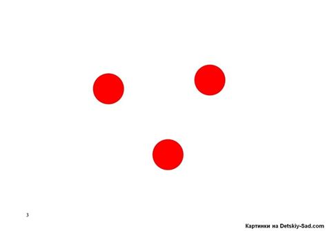 три точки — Все для детского сада