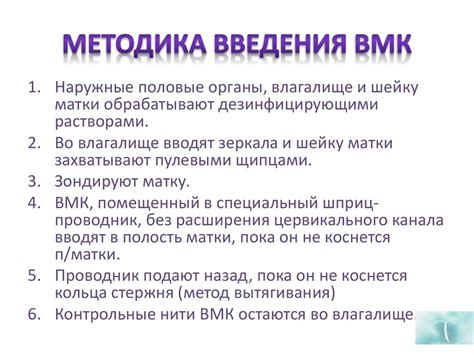 Внутриматочная контрацепция - презентация онлайн