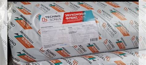 Звукоизол Флекс смк купить в Москве | Товары для дома и дачи | Авито