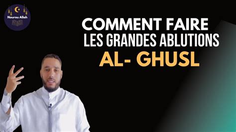 Comment Faire Les Grandes Ablutions Al Ghusl Rachid Eljay YouTube