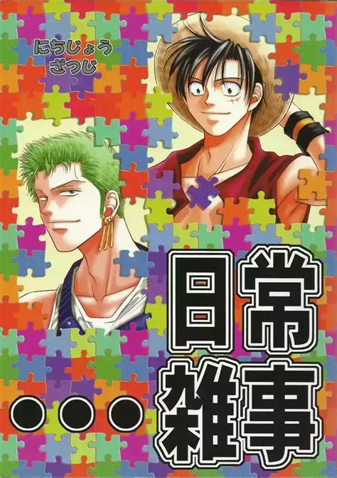 Nichijou Zatsuji Nhentai Hentai Doujinshi And Manga