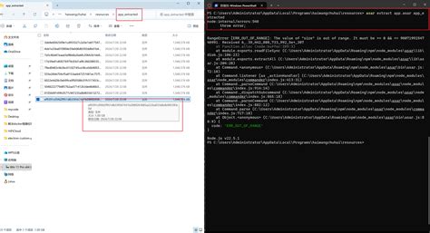 如何解压 Electron 中的 Asar 文件 李钟意讲前端