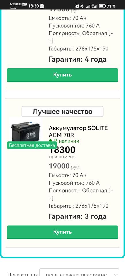 Шины всесезонные 185/70 R16 на ГАЗ Газель Next. Б/у | 1 200 ₽ в городе ...
