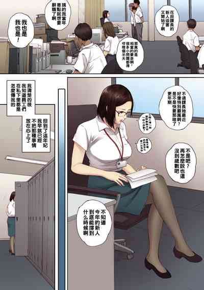 アラフォー処女の花田さんChinese nhentai hentai doujinshi and manga