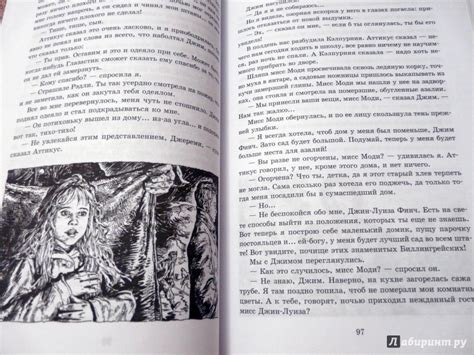 Книга: Убить пересмешника... - Харпер Ли. Купить книгу, читать рецензии ...
