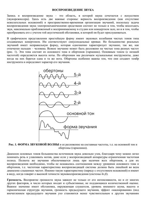Что такое стерео аппаратура
