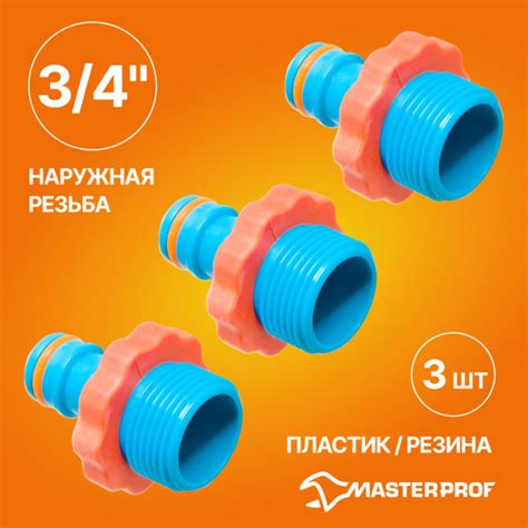Штуцер под коннектор, с внешней резьбой 3/4 , пластик/резина, MPF, 3 шт ...