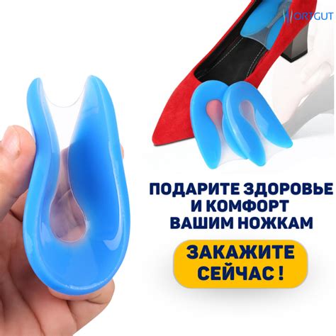 Купить ортопедические силиконовые (гелевые) подпяточники для обуви при ...