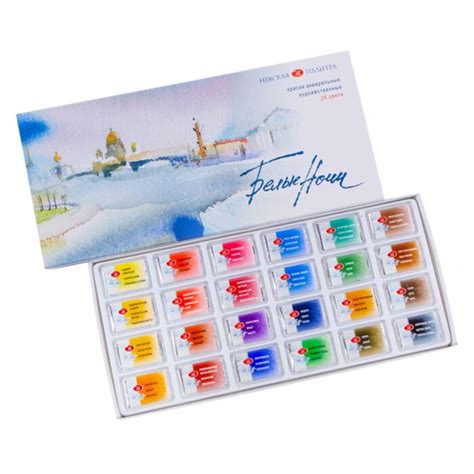 Набор акварели Белые ночи 24 кюветы в картоне: купить по выгодной цене ...