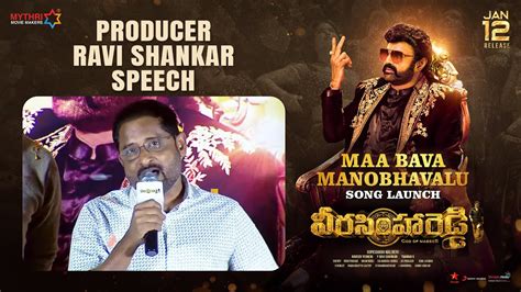 Producer Ravi Shankar Speech Maa Bava Manobhavalu Song Launch Event