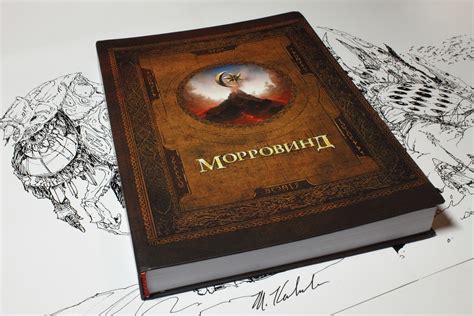 Книги по The Elder Scrolls: Морровинд