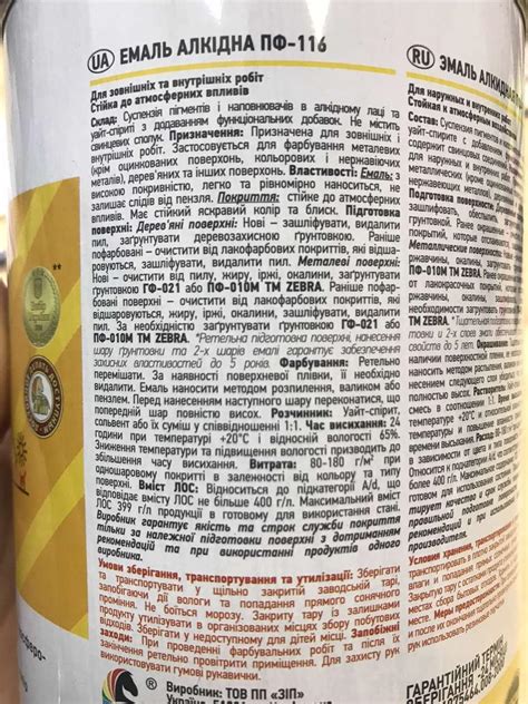 Купить Емаль алкідна 0,9кг ПФ-116 ЗЕБРА 87 Червоно-коричневий, цена 168 ...