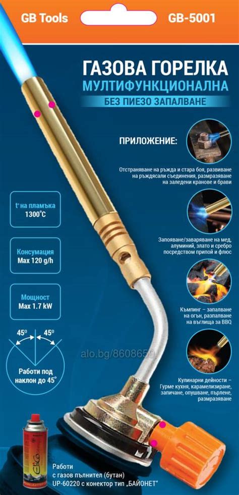Газова горелка мултифункционална GB-5001 к-кт с флакон газ | Други ...