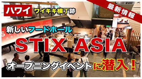 Stix Asia K Youtube