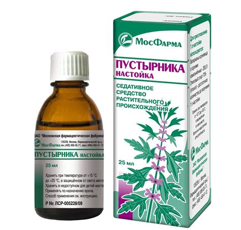 Пустырник при грудном вскармливании - инструкция и отзывы