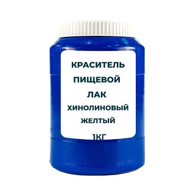 Краситель пищевой жирорастворимый Лак "Хинолиновый желтый WS" (Е104) 1 ...