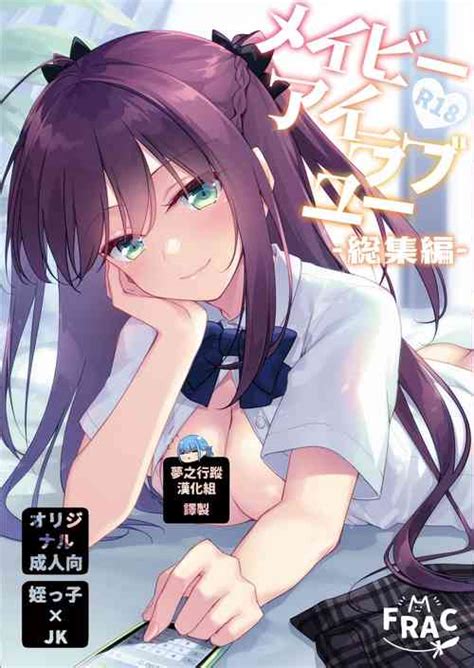 Artist Motomiya Mitsuki Nhentai Hentai Doujinshi And Manga