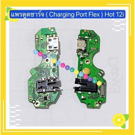 แพรตดชารจ Charging Port Flex Infinix Hot i Shopee Thailand