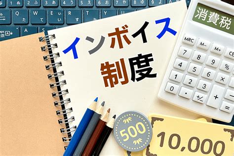 対応必須！インボイス制度「概要～対応すべきこと」まとめ Usenレジ Food