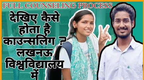 FULL PROCESS OF DOCUMENTS VERIFICATION IN LUCKNOW UNIVERSITY