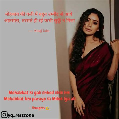 Mohabbat Ki Gali Chhod Ch Quotes Writings By The One YourQuote