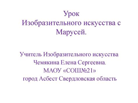 Пейзаж в творчестве русских художников. Урок ИЗО с Марусей ...