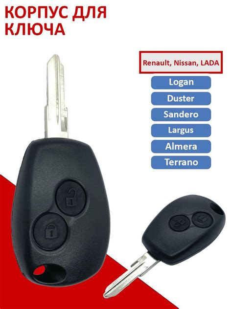 Корпус ключа зажигания для Renault Рено Logan Duster Sandero Логан ...