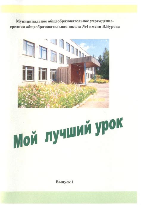 МОУ СОШ №4 - Издательская деятельность