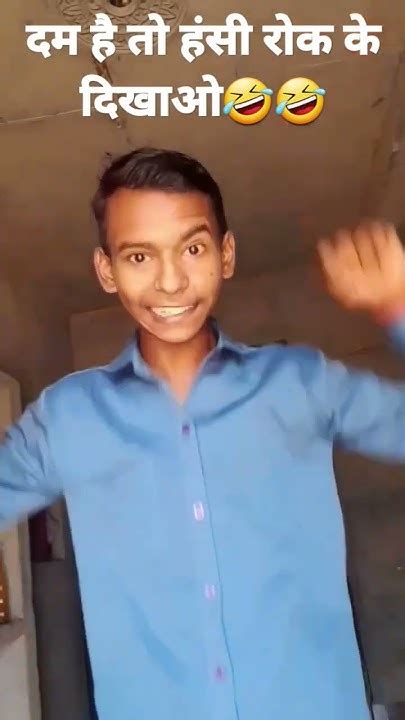 दम है तो हंसी रोक के दिखाओ🤣🤣 Viral Comedy Shortvideo Shorts 20k Views Youtube