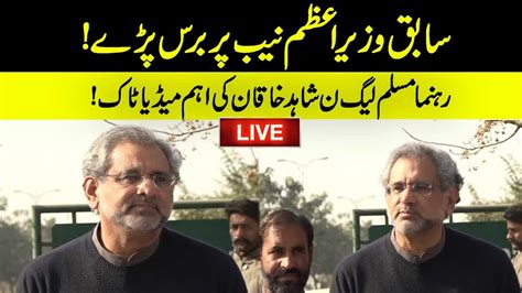 LIVE PMLN Leader Shahid Khaqan Abbasi Today Media Talk GNN YouTube