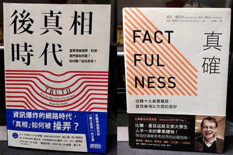 2手書 後真相時代 真確 社會議題 邏輯哲學 心理學 興趣及遊戲 書本 And 文具 小說 And 故事書 Carousell