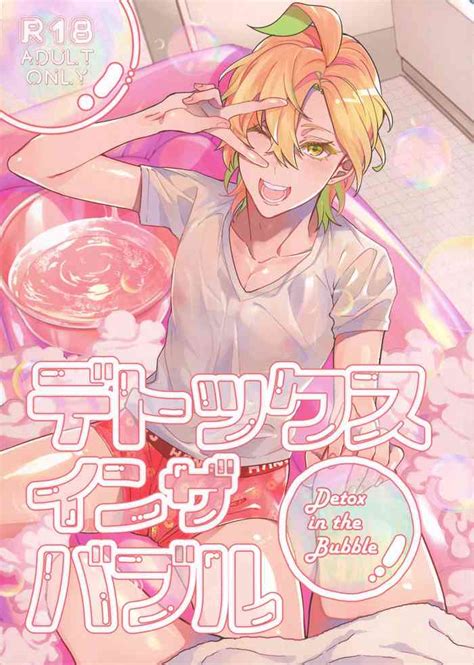Detox In The Bubble Nhentai Hentai Doujinshi And Manga