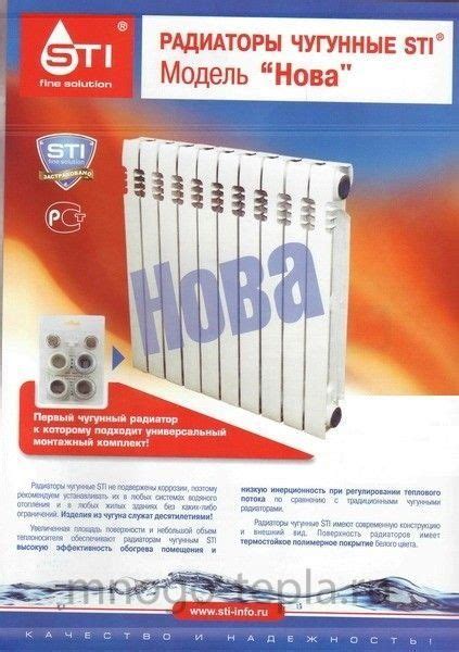 Чугунный радиатор STI НОВА-500, 1 секция – купить в Москве по цене 1050 ...