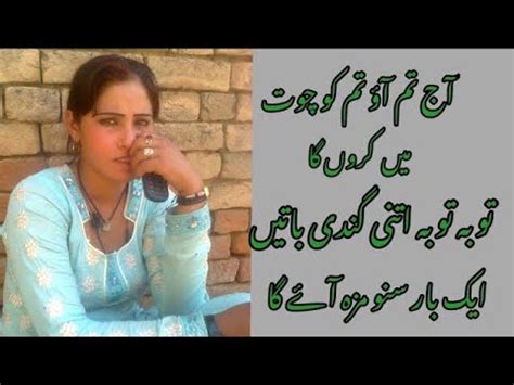 Pakistani Sex Girl Call Recording Sexy Pakistani Call Recording Saraiki Dasi Girl Call