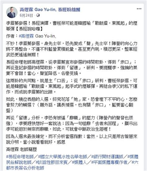 李眉蓁爆論文抄襲 命理師1個月前早預言「當心名譽受損」 娛樂星聞