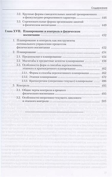 Книга Теория и методика физической культуры. Учебник • Матвеев Л ...