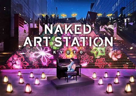 NAKED ART STATION KYOTO 第三弾開催決定 NAKED INC 株式会社ネイキッド