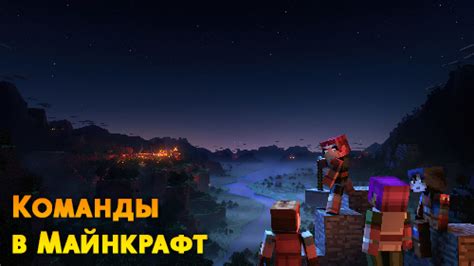 Инструкции для Майнкрафт / Minecraft Inside